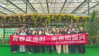 興業(yè)奔實(shí)業(yè) 書香潤(rùn)茶香 ——遂寧興業(yè)集團(tuán)團(tuán)委開(kāi)展五四青年節(jié)主題實(shí)踐活動(dòng)