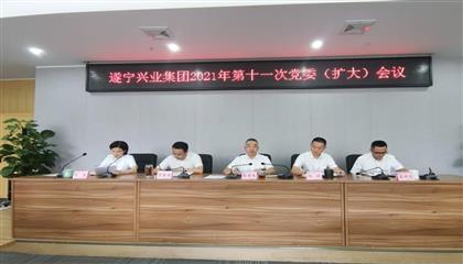 遂寧興業(yè)集團(tuán)召開(kāi)黨委（擴(kuò)大）會(huì)議 傳達(dá)學(xué)習(xí)貫徹遂寧市第八次黨代會(huì)、市“兩會(huì)”精神以及李江書(shū)記在遂寧市市縣鄉(xiāng)領(lǐng)導(dǎo)干部集體談心談話(huà)會(huì)議上重要講話(huà)精神